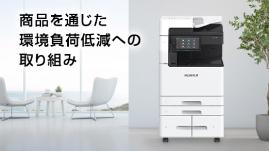 プリンター・複合機 FUJIFILM ApeosPro C650/C750/C810 ApeosPro C810 / C750 / C650 | 富士フイルムビジネスイノベーション