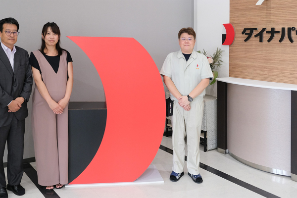 ダイナパック株式会社 様