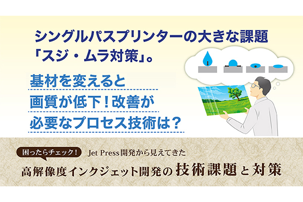 画像補正がうまくいかない！原因は乾燥プロセス？ の詳細はこちら