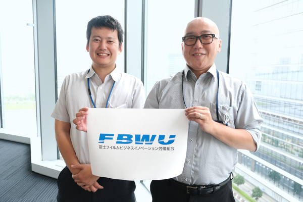 富士フイルムビジネスイノベーション労働組合