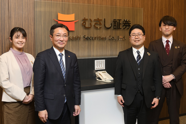 むさし証券株式会社 様