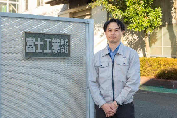 富士工業株式会社 様