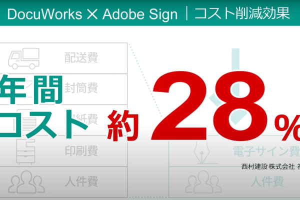 お客様導入事例