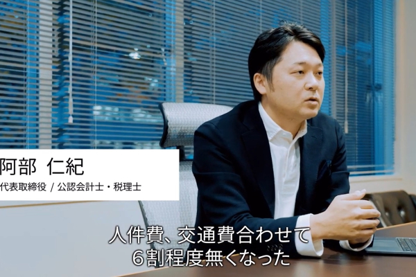 お客様導入事例