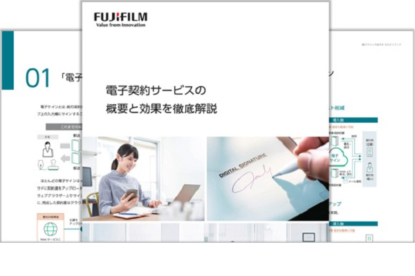 電子契約サービスの概要と効果を徹底解説