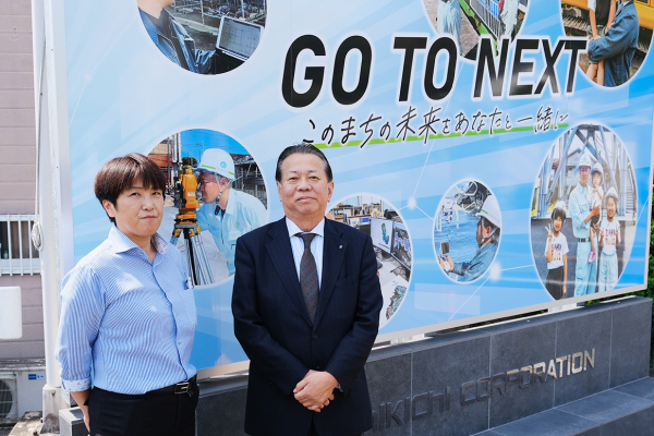 株式会社 石吉組 様