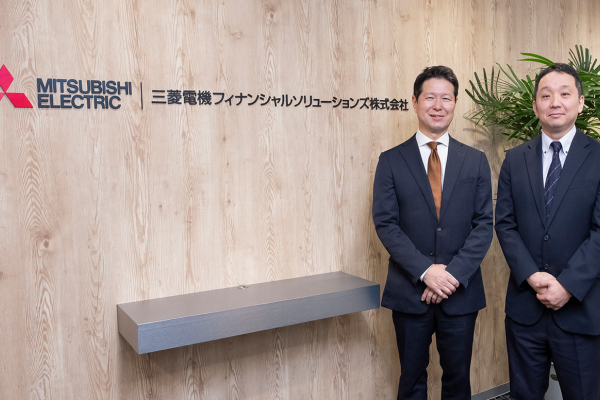 三菱電機フィナンシャルソリューションズ株式会社 様