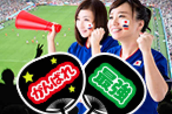 スポーツや部活で頑張っているあの人に、手作りの応援うちわで、エールを送ろう！