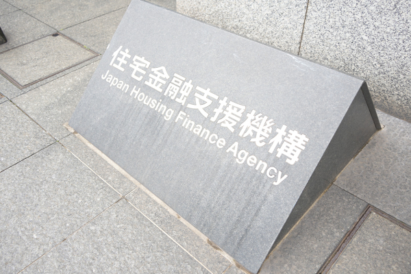 独立行政法人 住宅金融支援機構 様