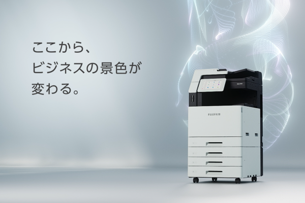 複合機 | 富士フイルムビジネスイノベーション
