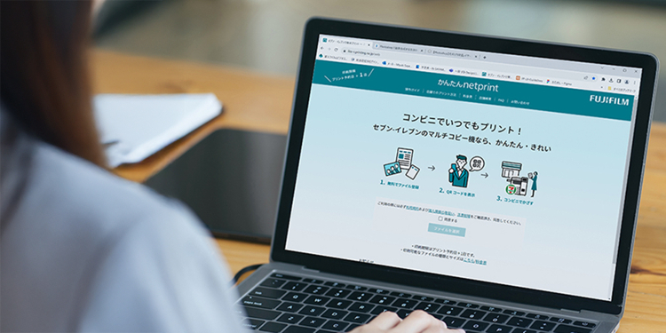 誰もが使えるネットプリントサービスへ
