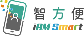 iAM Smart Logo