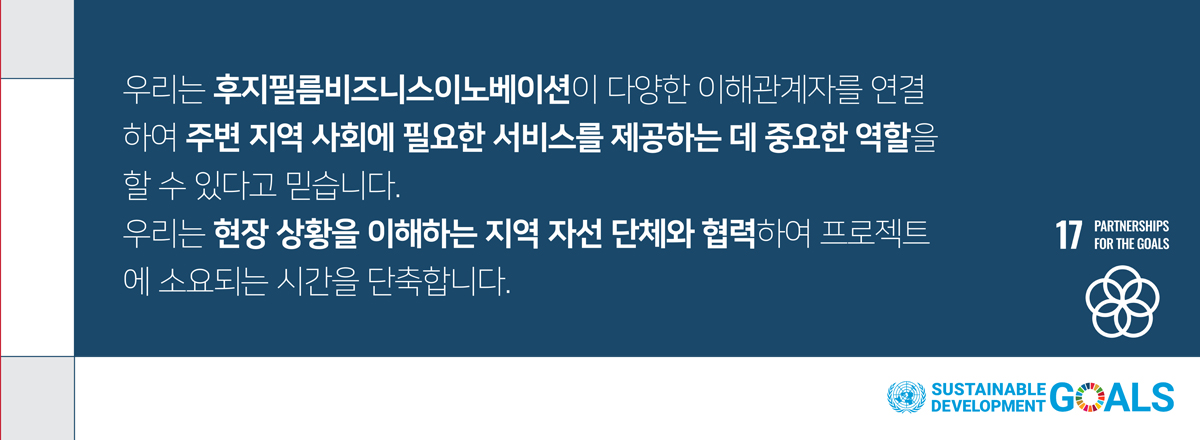 FUJIFILM Sustainability Initiatives: Education for Future Generations