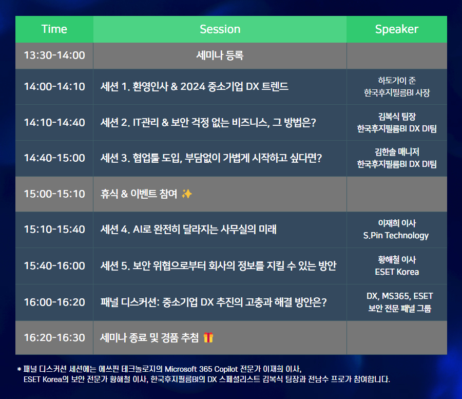 FUJIFILM_DXseminar_May