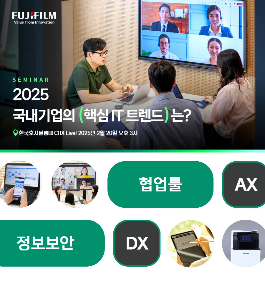 FUJIFILM-Seminar1