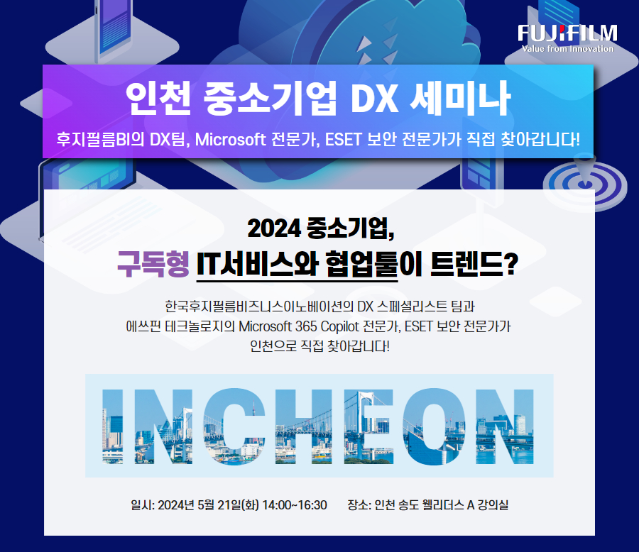 FUJIFILM_DXseminar_May