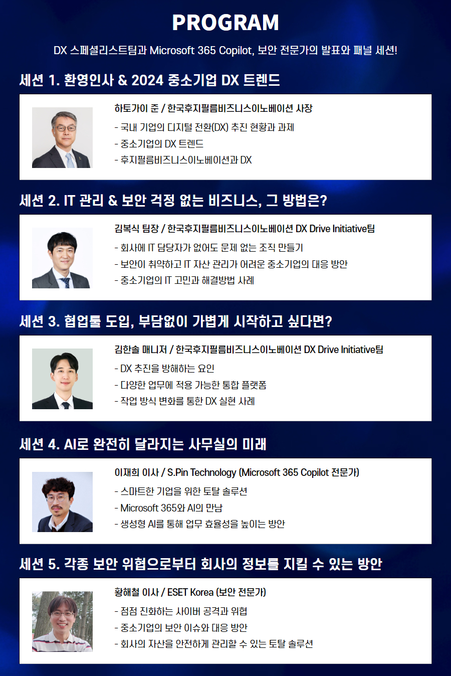 FUJIFILM_DXseminar_May