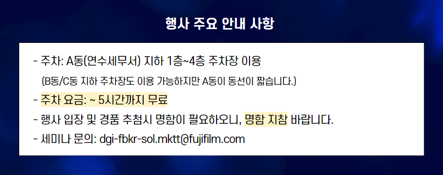 FUJIFILM_DXseminar_May