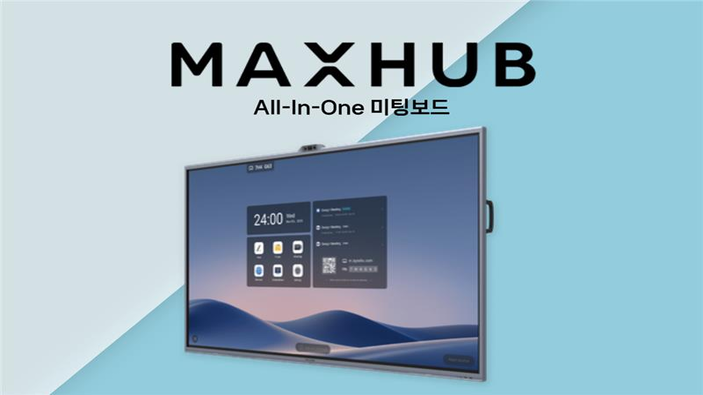 Maxhub