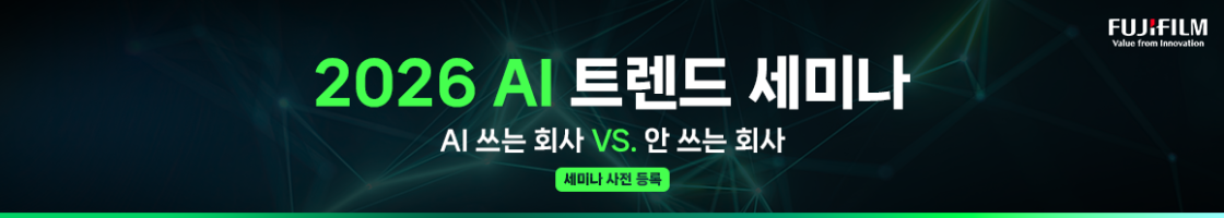 Microsoft 365 Copilot과 함께하는 2026 AI 트렌드 세미나