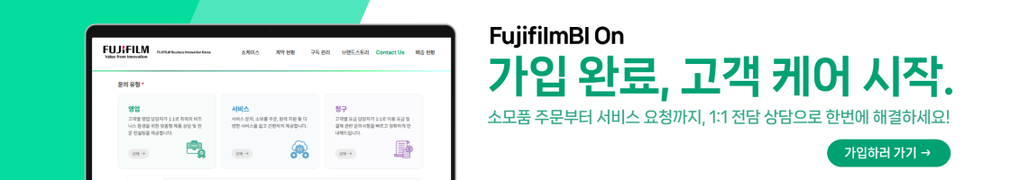 FujifilmBI-On-customer-Portal