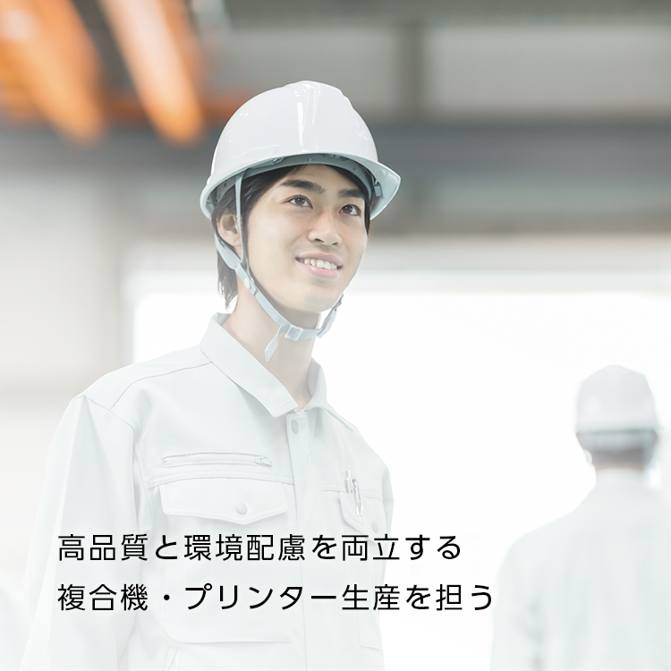 富士フイルムマニュファクチャリング