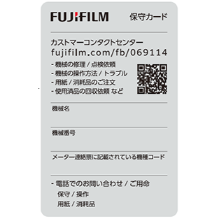 お問合せページ カスタマーサポート｜株式会社ツガミ