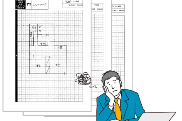 業務課題1 事前準備
