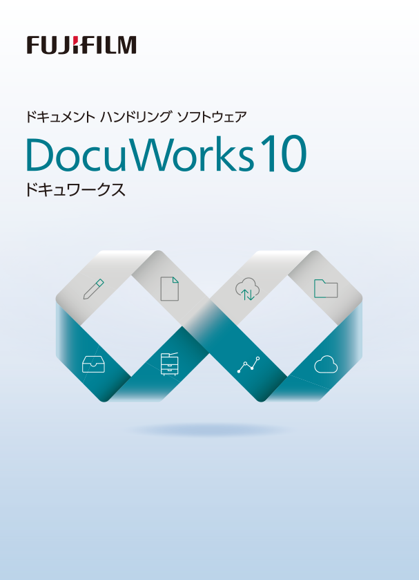 การออกแบบหน้าปกที่แสดง "DocuWorks 10" และโลโก้ของ Fujifilm พร้อมสัญลักษณ์อินฟินิตี้ที่มีไอคอนของเอกสาร เครื่องมือแก้ไข พื้นที่จัดเก็บ และบริการคลาวด์