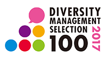 “New Diversity Management Selection 100” ปี 2017 ของกระทรวงเศรษฐกิจ การค้า และอุตสาหกรรม