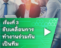 Empower Team Collaboration