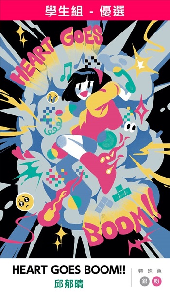 2023C5取2設計競賽社會組得獎