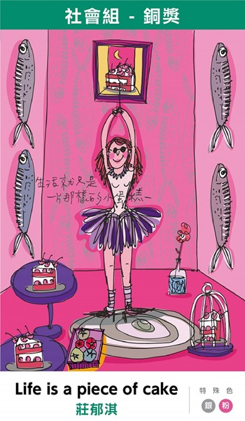 2023C5取2設計競賽社會組得獎