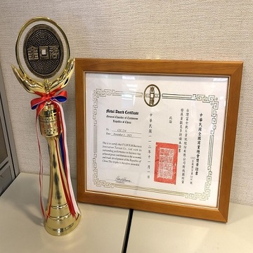 台灣富士軟片資訊榮獲全國商業總會2023年金商獎的優良外商獎項。