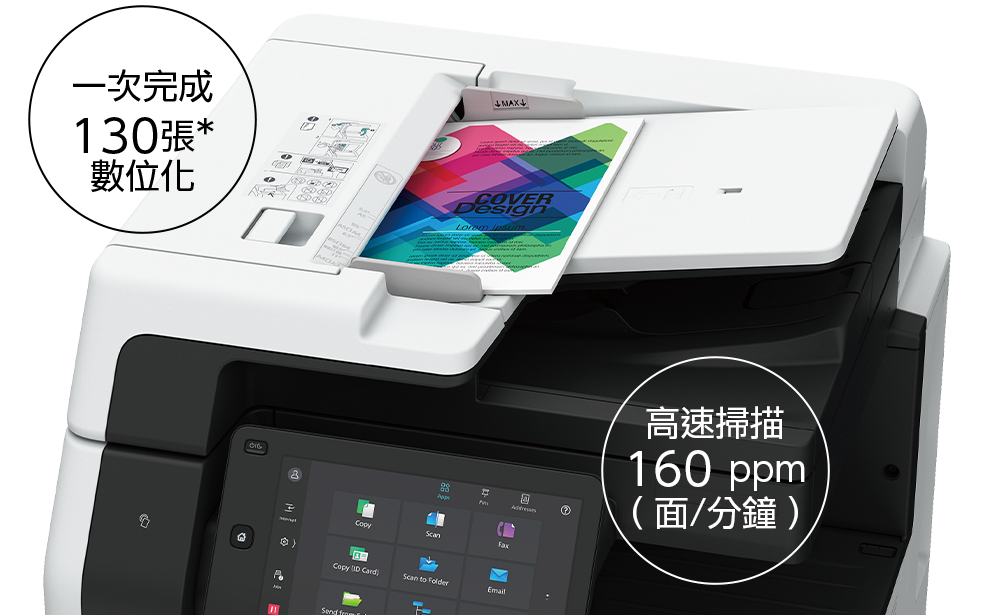 藉助高效能掃描加速數位化