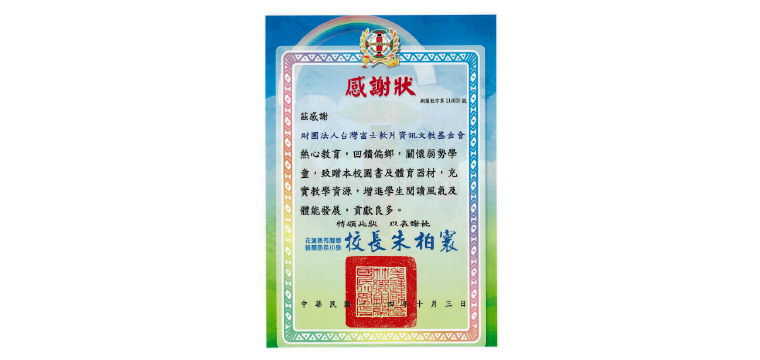 Thank you certificate from Tunglan Elementary School