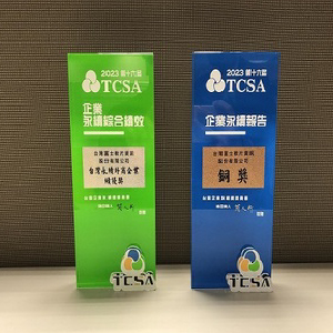 獲2023 TCSA台灣企業永續獎雙冠王