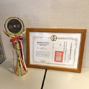 台灣富士軟片資訊榮獲全國商業總會2023年金商獎的優良外商獎項